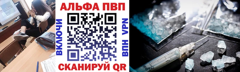 Альфа ПВП Crystall  купить   Эртиль 