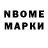 Марки 25I-NBOMe 1500мкг 6:52 AKM