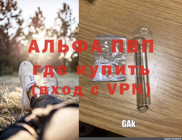 альфа пвп VHQ Абинск