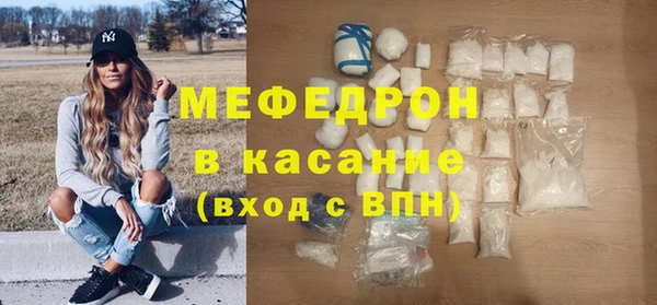 мяу мяу кристалл Абаза