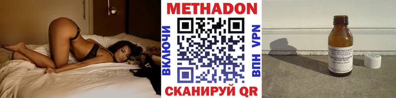 Метадон белоснежный  Эртиль 